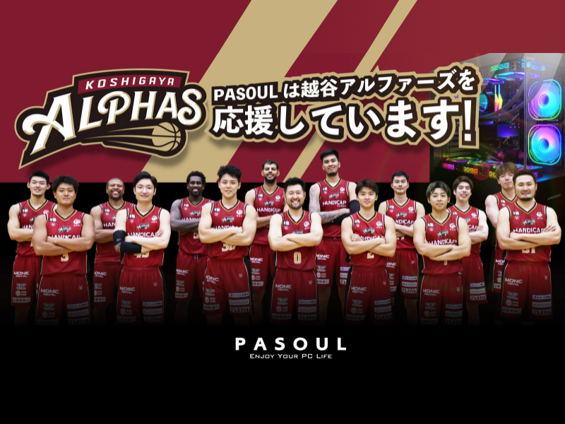 越谷アルファーズ協賛のお知らせ